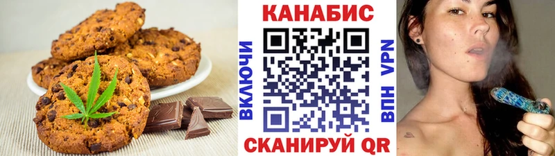 Canna-Cookies конопля Заозёрный