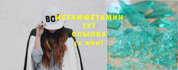 метамфетамин Инсар