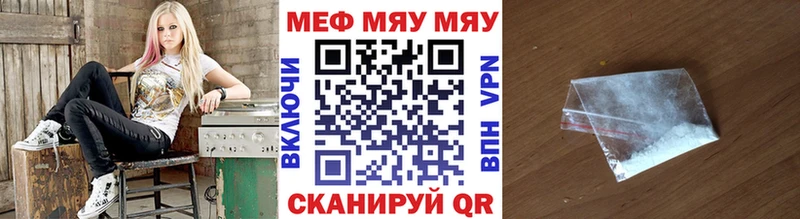 Меф VHQ  Купить где  Заозёрный 
